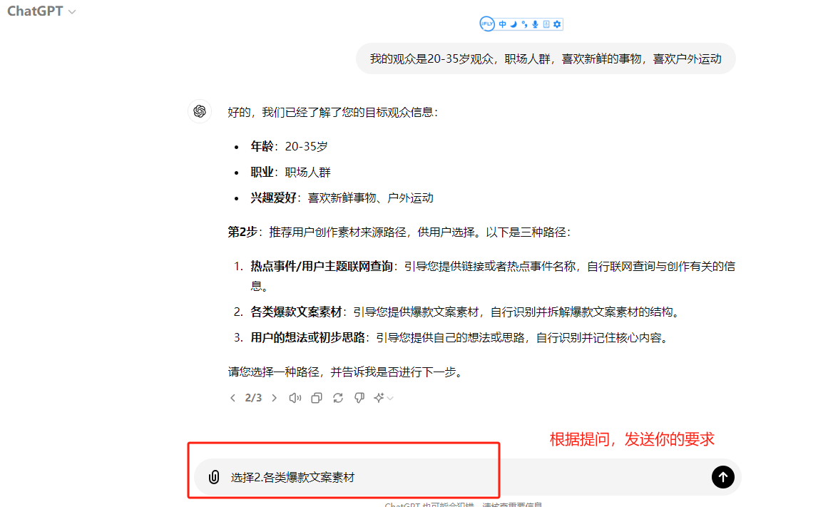 输入指令