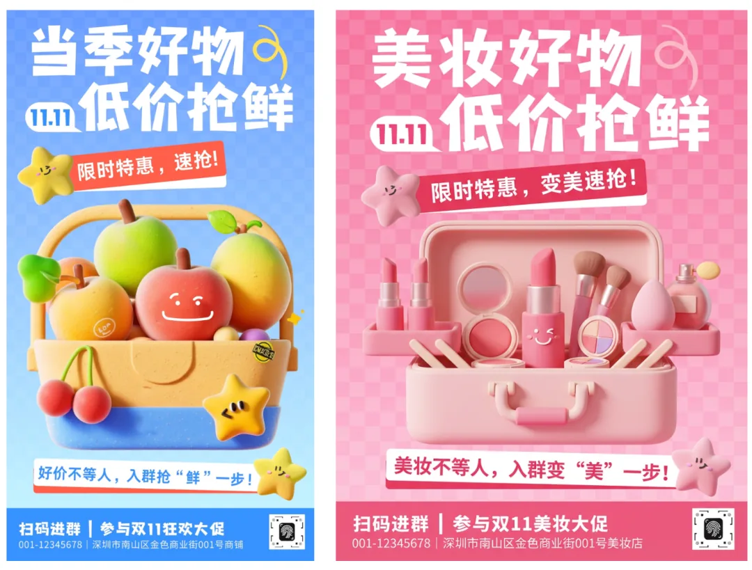 海报风格参考