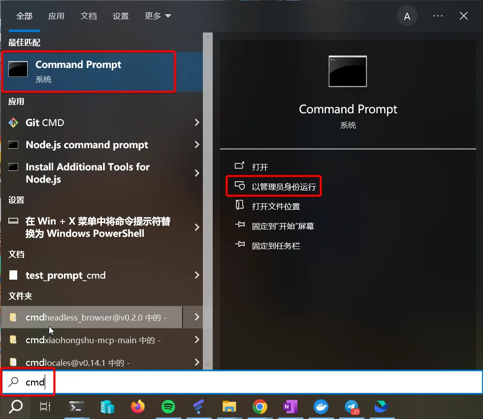 打开命令行