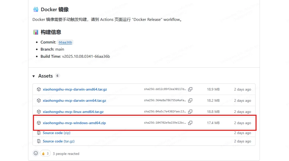 选择 Windows 构建包