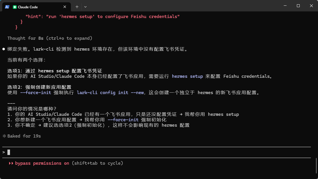 图 3：配置失败诊断