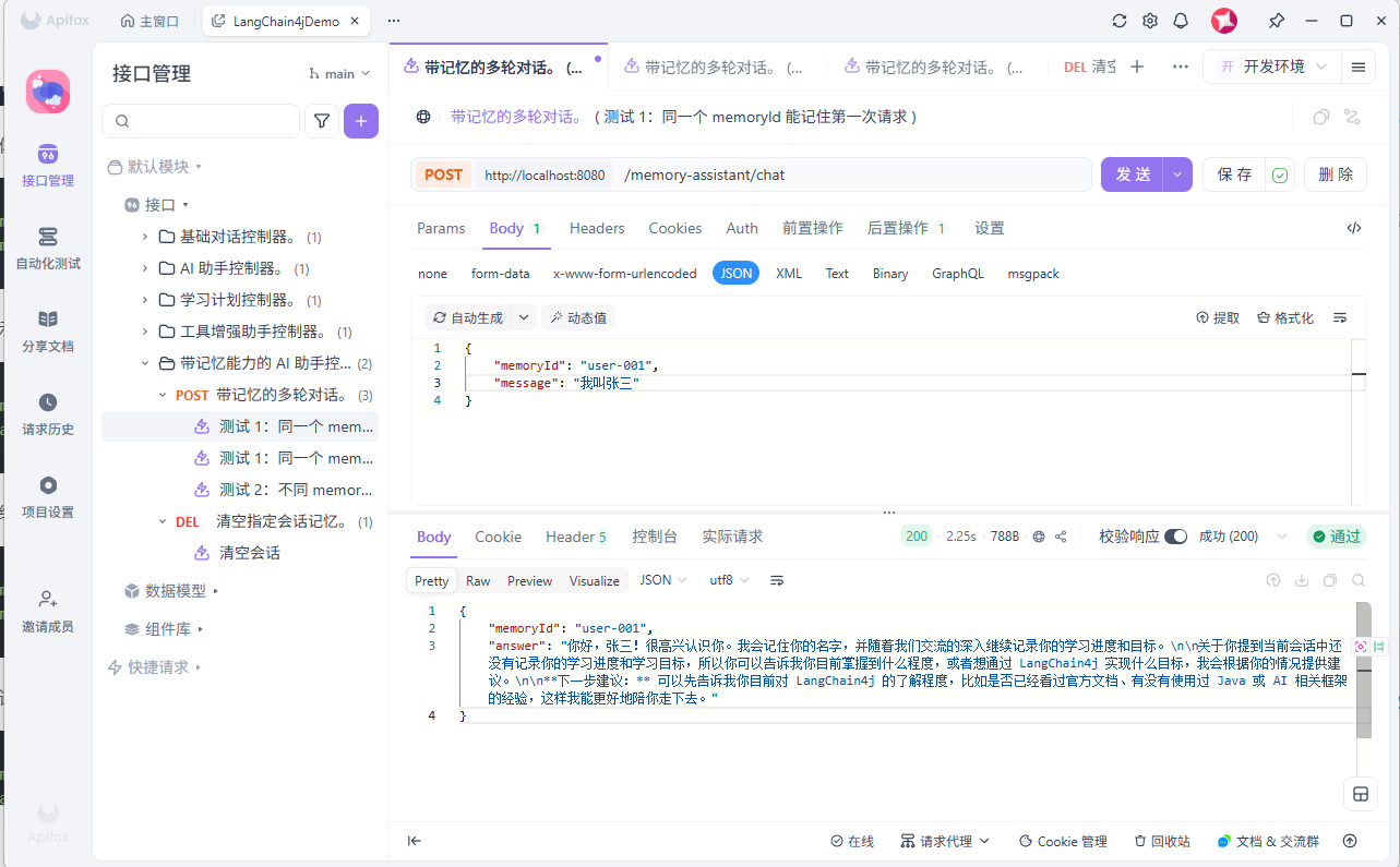 对话回答示例