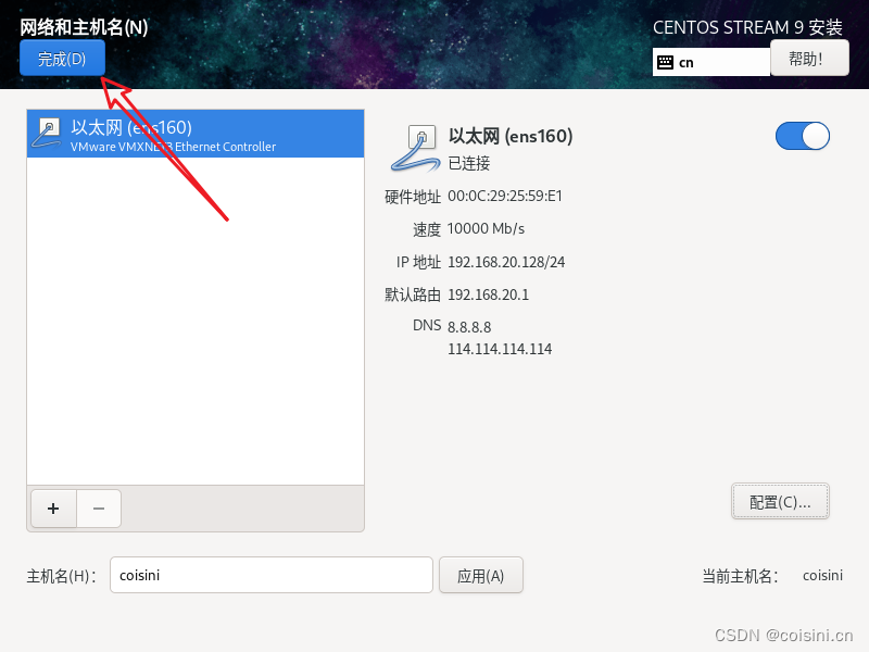 配置完成