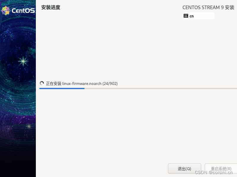 安装进度