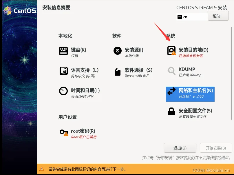 安装位置
